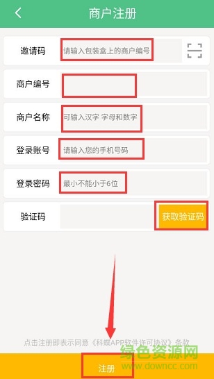 科蝶o2o商戶平臺(tái) 科蝶o2o商戶平臺(tái)安卓版