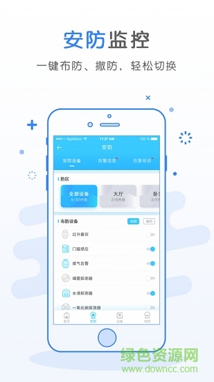 奧維雅(智能家居) v1.0.16 安卓版 0