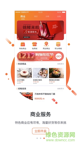 興業(yè)怡生活安卓版下載