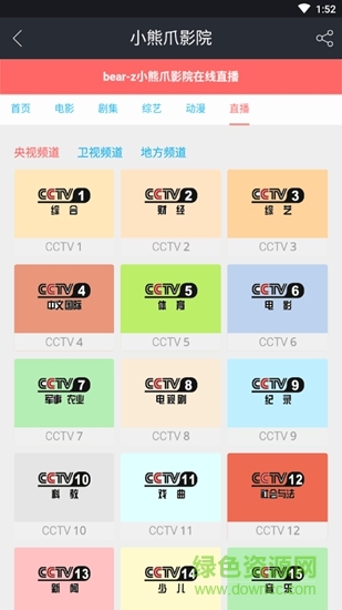 小熊爪影院 v2.0.1 安卓版 2