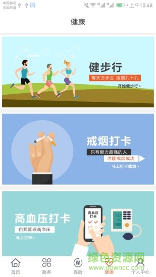 泰达普华hmo安卓版 泰达普华hmo手机版