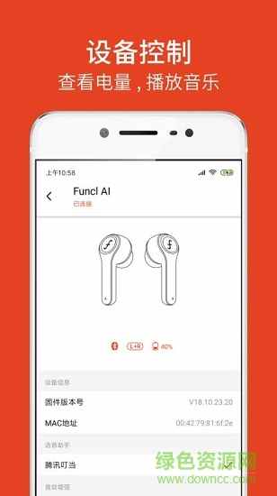 疯米耳机 v1.0.7 安卓版1