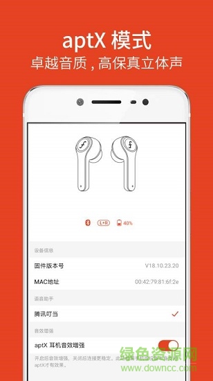 疯米耳机 v1.0.7 安卓版2