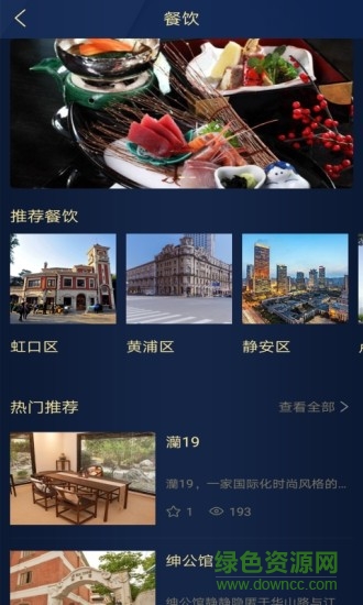 上海宝仕汇 宝仕汇app