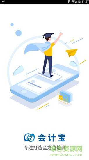會(huì)計(jì)寶 v1.1.0 安卓版 0