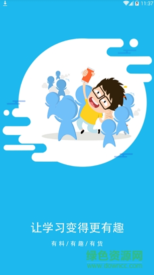 會(huì)計(jì)寶 v1.1.0 安卓版 2