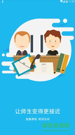 會(huì)計(jì)寶安卓版下載