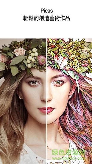Picas照片藝術(shù)家vip版 v2.0.3 安卓會(huì)員直裝版 1