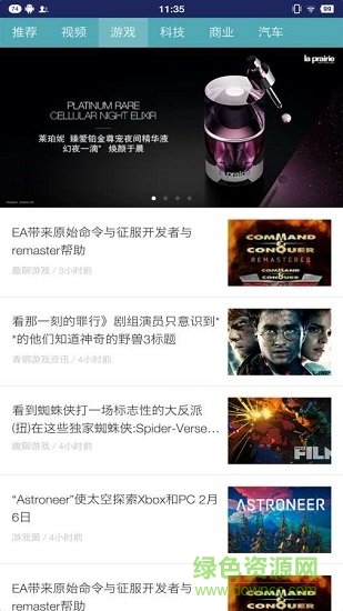 匯游戲(電競資訊平臺) v1.0.2 安卓版 1