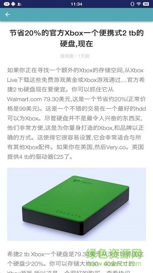 匯游戲app免費(fèi)下載