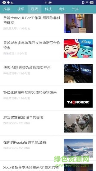 匯游戲(電競資訊平臺) v1.0.2 安卓版 2