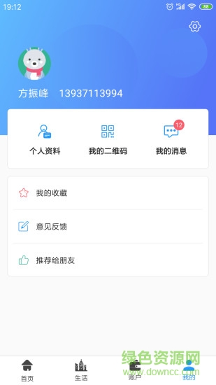 河南紫云智慧 v1.1.2 安卓版 0