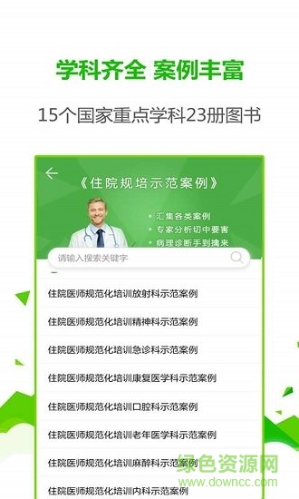 河南紫云智慧 v1.1.2 安卓版 2