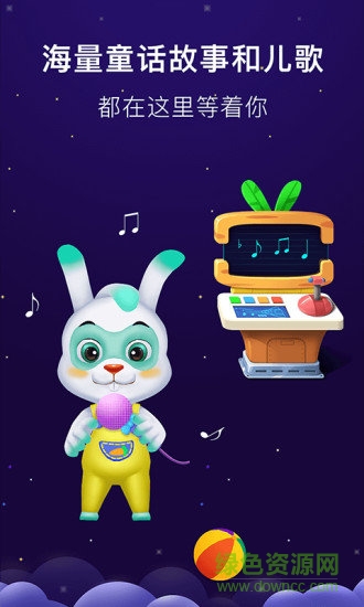 聰明兔多多游戲