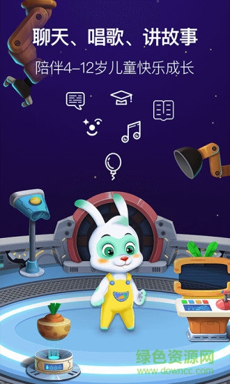 聰明兔多多手機(jī)版 v2.6.2 官方安卓版 3