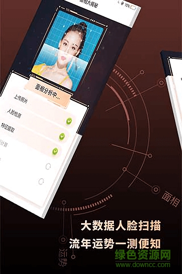 易秒查 易秒查下载