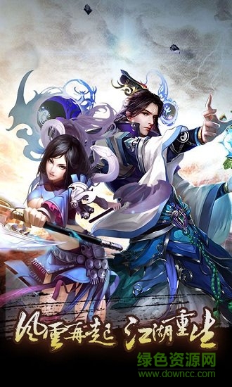 天地劫手游九游客戶端 v1.0.2.2248 安卓版 0