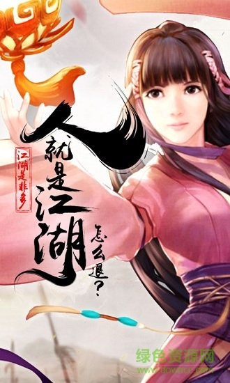 天地劫手游九游客戶端 天地劫九游版