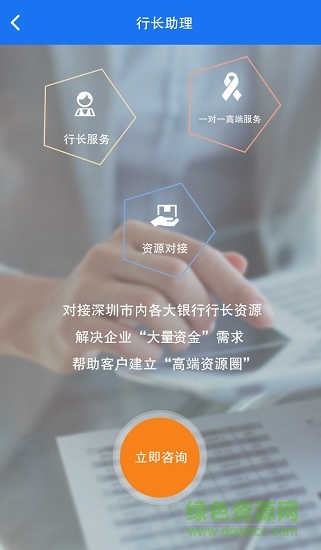 會企通協(xié)會版 v1.1.9 安卓版 2