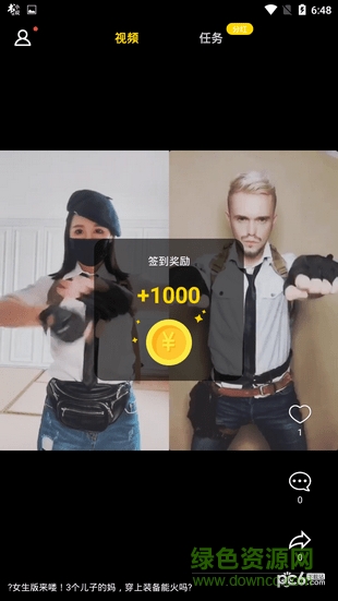 瞇眼短視頻安卓版下載