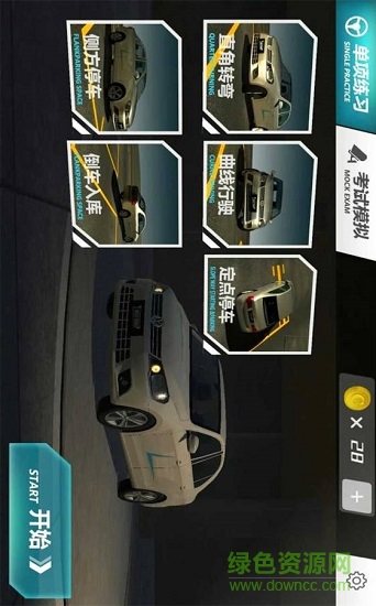 路考模擬場景 v1.7.12 安卓版 0