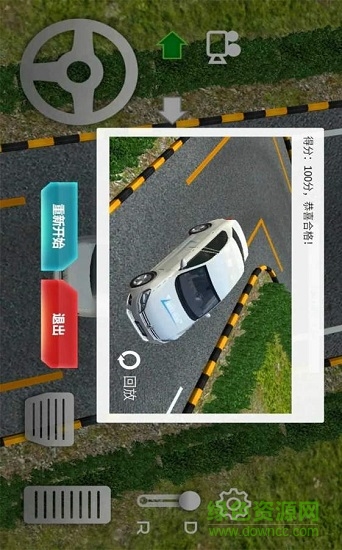 路考模擬場景下載