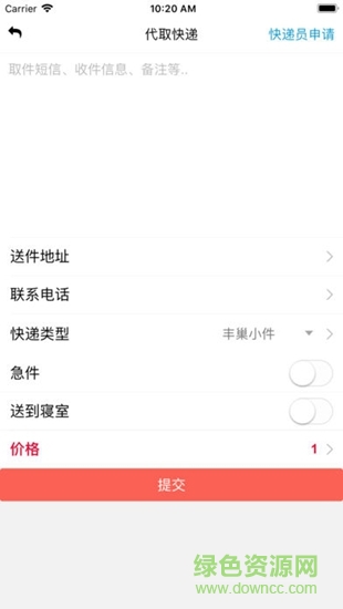 理工魔方 v1.0.0 安卓版 3