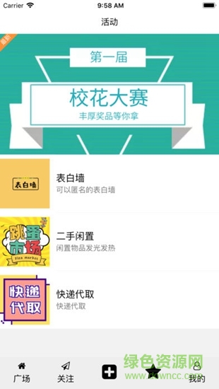 理工魔方 v1.0.0 安卓版 2