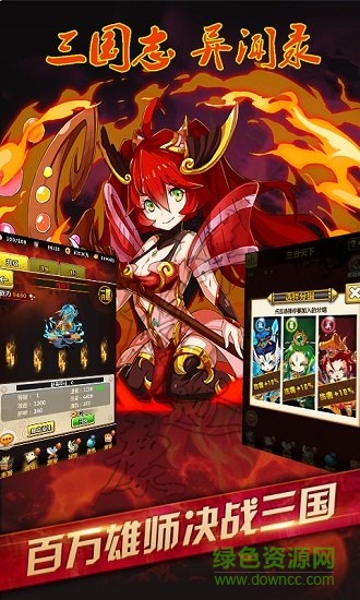 群雄異聞錄 v1.0.1 安卓版 0