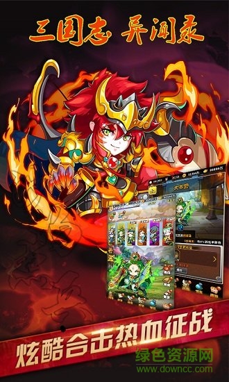 群雄異聞錄 v1.0.1 安卓版 1