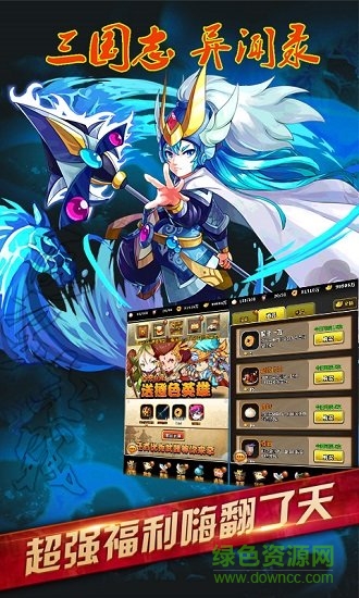 群雄異聞錄 v1.0.1 安卓版 2