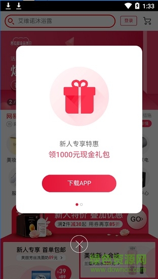 考拉導(dǎo)購手機(jī)版 v1.1.2 安卓版 1