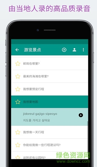 learn korean輕松學(xué)韓語(yǔ)app v2.3.0 安卓會(huì)員 1