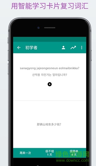 learn korean輕松學(xué)韓語(yǔ)app v2.3.0 安卓會(huì)員 3