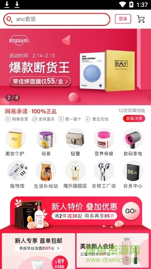 考拉導(dǎo)購app 考拉導(dǎo)購手機(jī)版