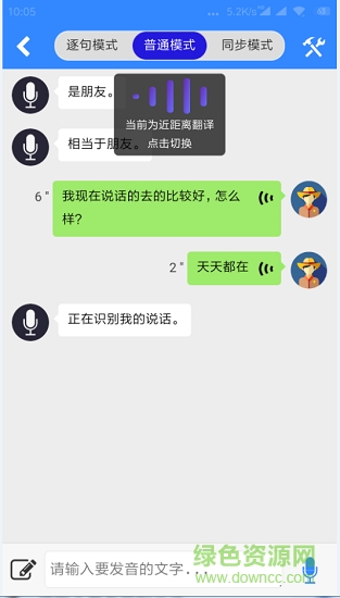 智音app v1.1.0 安卓版 1