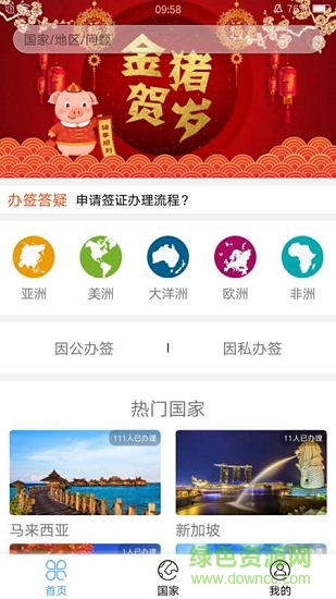 易簽通 v2.1.0 安卓版 0