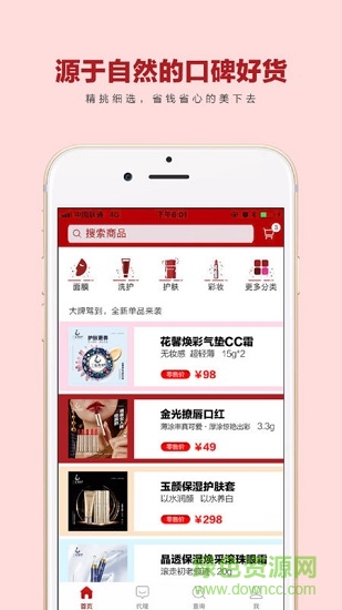 三花兩葉(面膜商城) v1.1.1 安卓版 1