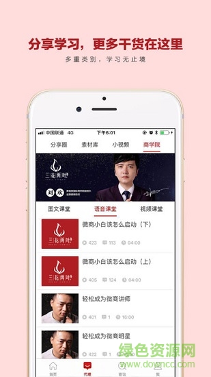 三花兩葉(面膜商城) v1.1.1 安卓版 2