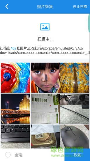 手機數(shù)據(jù)恢復(fù)精靈軟件 v10.1.2 安卓版 2