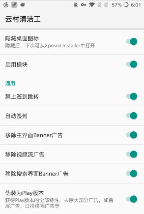 云村清潔工最新版 v2.7.2 安卓版 0