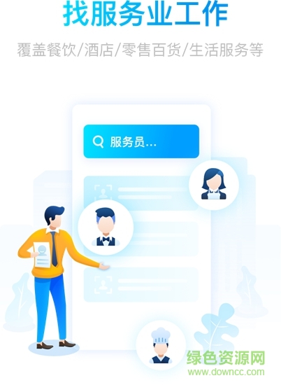 饅頭直聘 v1.0.0 安卓版 0
