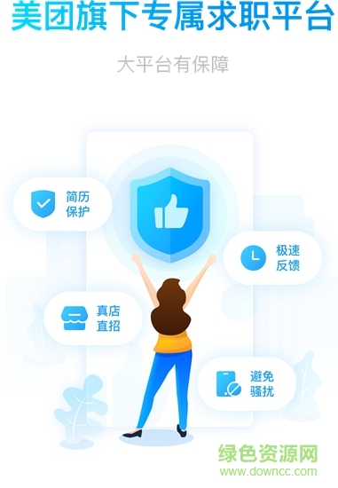 饅頭直聘 v1.0.0 安卓版 2