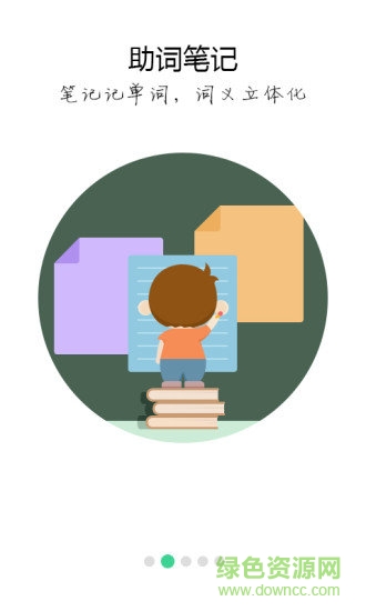 詞管家軟件 v3.2.0 安卓版 0