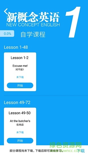 飛翼英語 v1.0.1 安卓版 2
