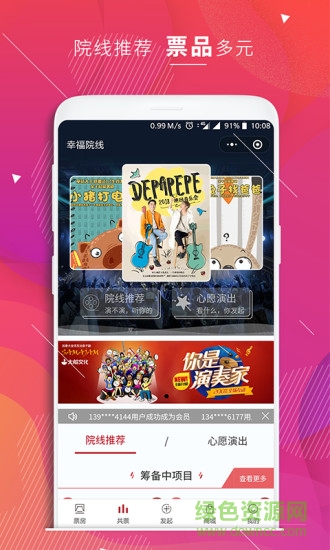 幸福院線 v0.5.9 安卓版 3