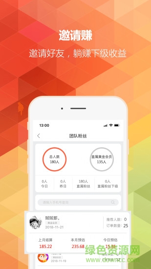 尋券記 v4.5.5 安卓版 1