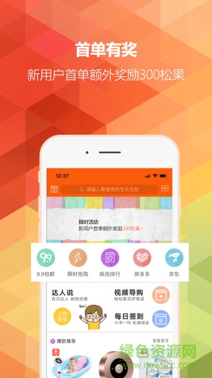 尋券記安卓版下載