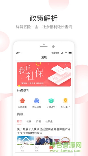 大樹醫(yī)療保險 v1.0.0 安卓版 1