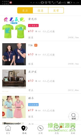 康平v服務(wù)app下載